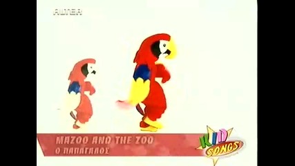 Mazoo and the zoo - o papagalos