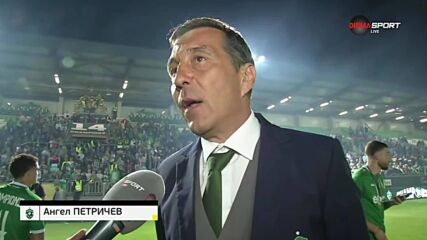 Ангел Петришев след титлата на Лудогорец