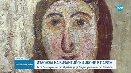 Показват ценни икони, изнесени тайно от Украйна, за да бъдат защитени
