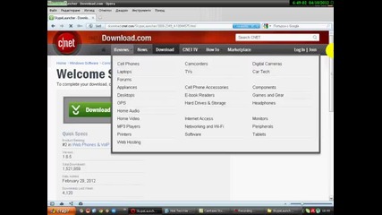 Как да си инсталирам Skype 2