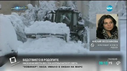 Населени места в Рудозем остават без ток и откъснато от света
