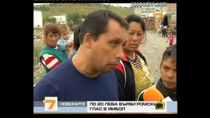 Гласопродаватели-господари на ефира