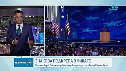 Новините на NOVA (21.08.2024 - обедна емисия)