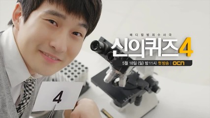 God's Quiz 4 - Main Preview
