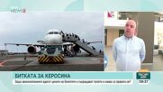 Защо авиокомпаниите повишават цените на билетите и какви са правата на туристите
