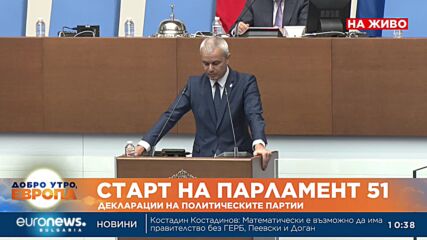 Костадинов: Стабилно правителство без "Възраждане" не може да има