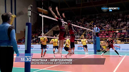 Монтана-Нефтохимик на 6 декември, петък от 18.30 ч. по DIEMA SPORT 2