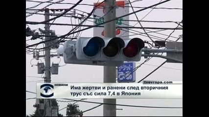 Ново силно земетресение в Япония, трима души загинаха, милиони са без ток