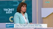 Омбудсманът настоява за изцяло нов закон за противообществените прояви на деца