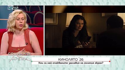 Кои са най-очакваните заглавия на големия екран това лято?