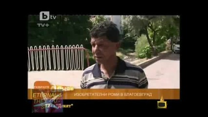 Любимец на банкомати, Господари на ефира 