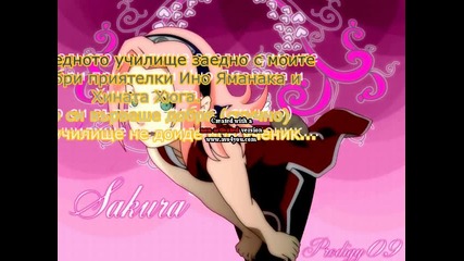 sakura's love story