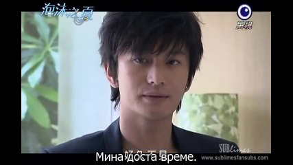 [бг субс] Summer's Desire - епизод 9 - 4/4