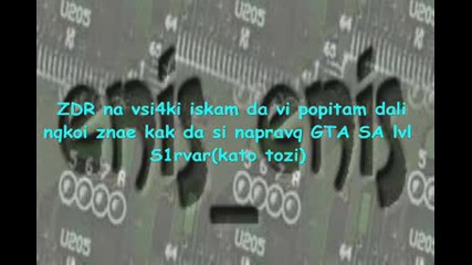 Помогнете Ми