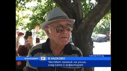 Хасковлии празнуват нoвата си улица