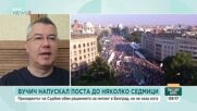 Вучич напуска поста си до няколко седмици