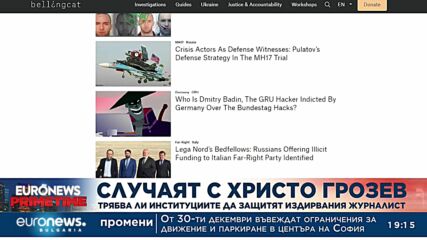 АЕЖ: България да изиска отпадането на Грозев от списъка с издирвани лица