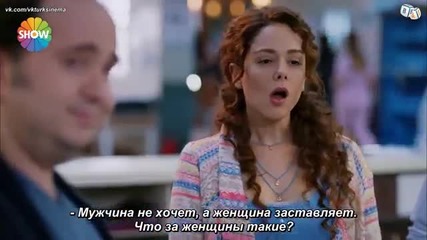 Спешно се търси любов Acil ask araniyor еп.7-1 Турция Руски суб.