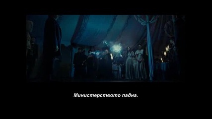 Хари Потър и Даровете на Смъртта (2010), Епизод 1 - Част 2 (със Субтитри)