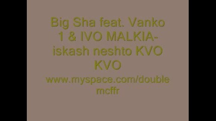 Big Sha feat. Vanko 1 & Ivo malkiq - Iskash neshto kvo kvo 