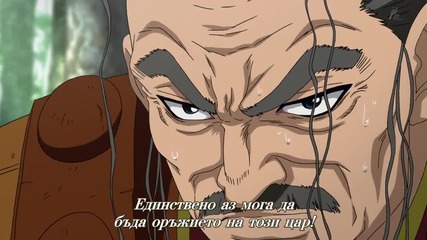 Kingdom - 7 Върховно качество (бг Суб)