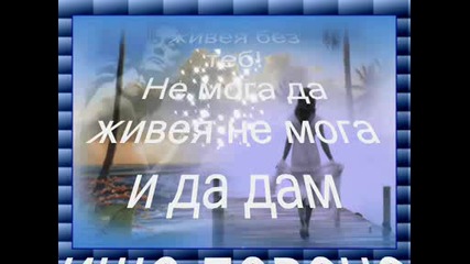 Mariah Carey - Without You
