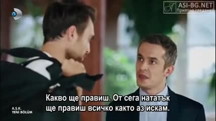 Ask ( Любов ) епизод 5 2/2 Бг.субс