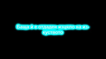 The last song - Информация 