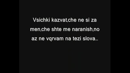 Защо Ли, Обичам Те?