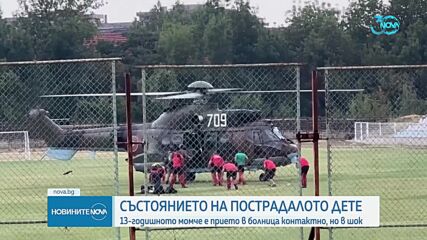 След удара от мълния: Оцелялото 13-годишно момче е контактно, но в шок