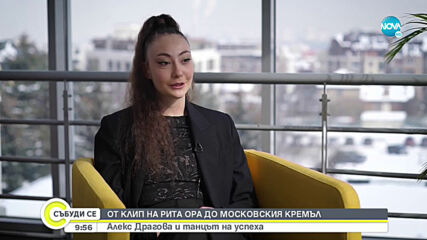 Какво е да участваш в клипове на Рита Ора и Дуа Липа