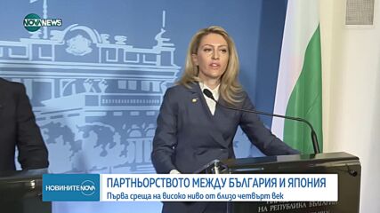 Отношенията между България и Япония обсъдиха председателите на парламентите на двете страни