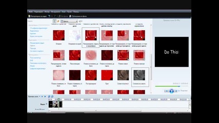 Windows Movie Maker Tutorials # 8