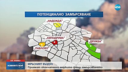 Новините на NOVA (25.01.2018 - обедна емисия)