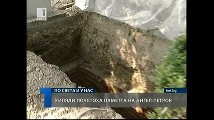Българска национална телевизия -