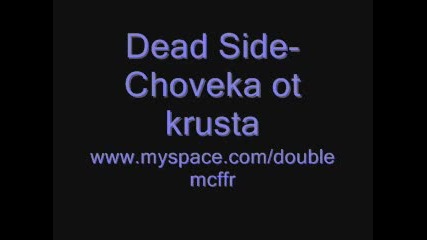 Dead Side - Choveka ot krusta 