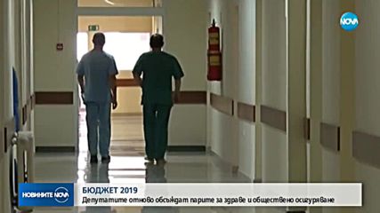 Новините на NOVA (27.11.2018 - следобедна емисия)