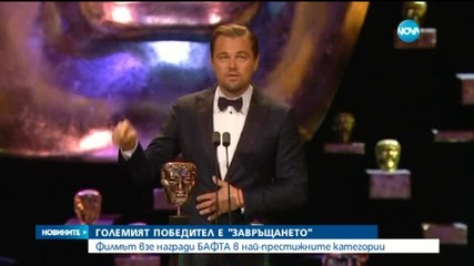 Ди Каприо с престижна награда БАФТА