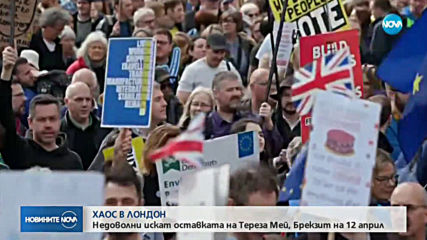 Разочарование и хаос в Лондон след поредното отхвърляне на сделката за Brexit