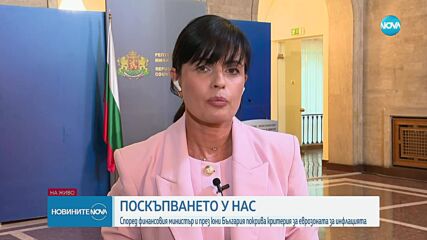 Изявления след Министерски съвет