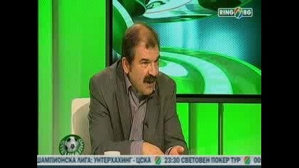 Aтанасов: Опасявам се, че победите на Цска могат да се превърнат в пирови 