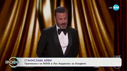 Станислава Айви - пратеникът на NOVA в Лос Анджелис за "Оскарите" - „На кафе” (11.03.2024)