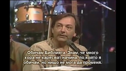 Рич Мълинс: Обичам Библията 