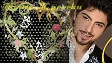 Tose Proeski - Polsko cveke ( Тоше Проески - Полско Цвеќе) + Бг Превод