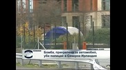 Бомба, прикрепена за автомобил, уби полицай в Северна Ирландия