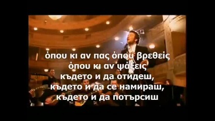 Giannis Ploutraxos - Любовта Не Е Дете На Разума 