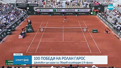 Спортни новини (02.06.2025 - късна емисия)
