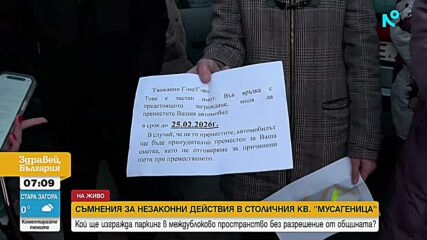 Паркинг в „Мусагеница”: Спор за собственост и напрежение между живущи и претендиращи собственици
