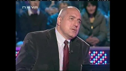 Бойко Борисов играе Стани Богат - Част 1