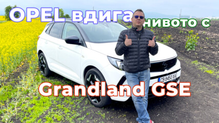 Opel вдига нивото с Grandland GSe